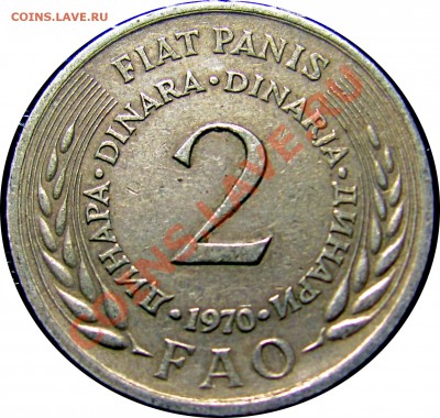 B09 Югославия 2 динара F.A.O. 1970 до 07.07 в 22°° - B09 2 DINAR 1970 FAO_1