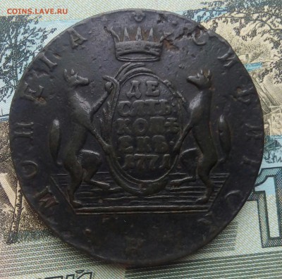 10 копеек 1771 КМ Сибирь.Оценка. - IMG_20190613_094750_872.JPG