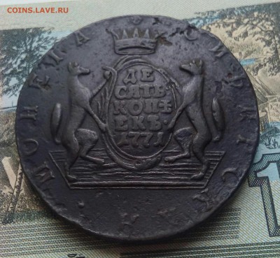 10 копеек 1771 КМ Сибирь.Оценка. - IMG_20190613_094833_442.JPG