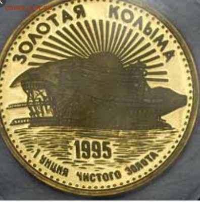 Золотая Колыма. 1 унция золота. Помогите оценить - Screenshot_20190613-102747_Chrome