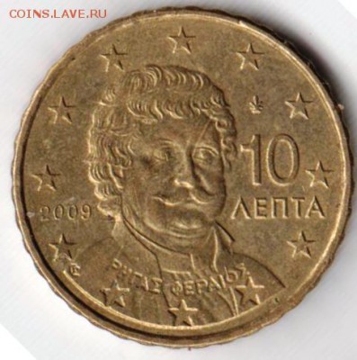 Греция 10 евроцентов 2009 г. до 24.00 19.06.19 г. - 010