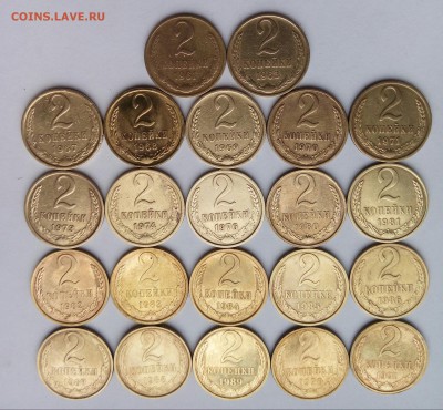 2коп. (1961 ÷91гг)  (22шт) до 18-06-2019г. - 20190413_113659-1