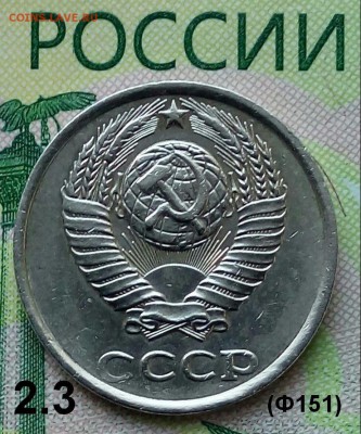 10коп. 1980г.(шт.2.3(Ф151) до 18-06-2019г. - 20190520_172318-1-1