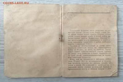 Агитка.Главное полит.управление РККА 1941 г.до 19.06. - IMG_20190612_125525