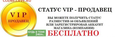 Сеть «БУДЬ В ТЕМЕ» Доска объявлений и дружба коллекционеров - VIPPR