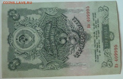 3 р 1957 г Вэ  -15 лент до 22.00 14 июня - P1180447.JPG