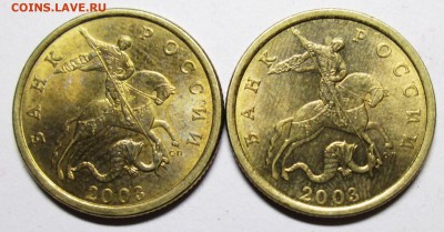 50 копеек 2003сп - шт 2,211   2,22   15.06. 22-00мск - 060.JPG