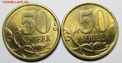 50 копеек 2003сп - шт 2,211   2,22   15.06. 22-00мск - 059.JPG