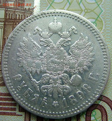 Рубль 1898* до 17.06.2019 в 22.00 по Мск - DSCF1402.JPG
