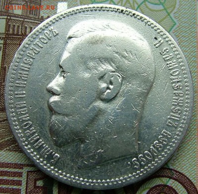 Рубль 1898* до 17.06.2019 в 22.00 по Мск - DSCF1403.JPG