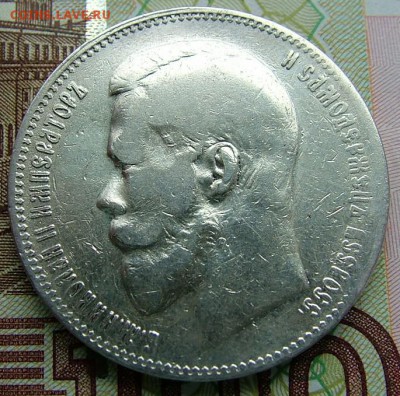 Рубль 1898 АГ до 17.06.2019 в 22.00 по Мск - DSCF1400.JPG