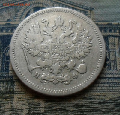 10 копеек 1864 СПб  НФ до16.06 до 22.00 - IMG_20190613_124751_369.JPG