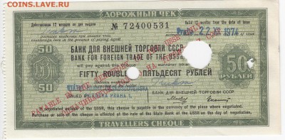 Дорожный чек Банка для внешней торговли до 19.06 в 22.00 - IMG_20190612_0010