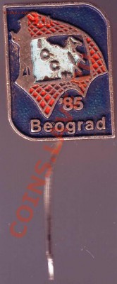 Знак. ICCM Beograd ,85 до 08.07.11г.  в 19.00 - IMAGE0006.JPG