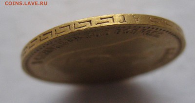 5 рублей 1897 АГ - IMG_5858.JPG