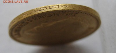 5 рублей 1897 АГ - IMG_5852.JPG