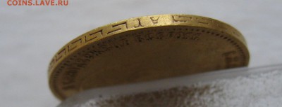 5 рублей 1897 АГ - IMG_5843.JPG