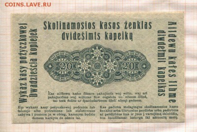 20 копеек. Познань. Германская оккупация Польши 1916г aUNC - реверс боны