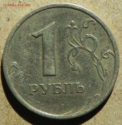 1 рубль 2005 спмд. - DSCN0849.JPG