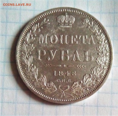 рубли 1842 1848 оценка - IMG_20190613_091102