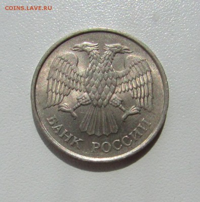 20 РУБЛЕЙ 1993 ММД НЕМАГНИТНАЯ до 19.06.19 22.00 - 2.JPG