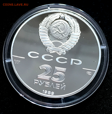 25 рублей 1989 год,пруф,палладий.До 17.06.2019 в 22.00 мск - 20190613_153949