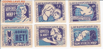 Набор этикеток "Международный день защиты детей " до 19.06 - IMG_20190613_0014