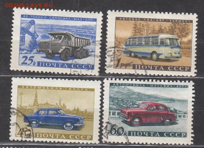СССР 1960 автомобилестроение 4м  до 16 06 - 405