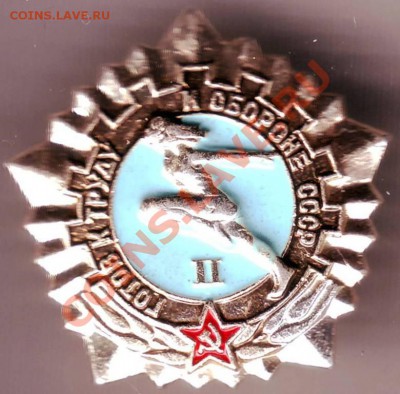 Знак. Готов к труду и обороне СССР II ст до 08.07.11г. в 19. - IMAGE0015.JPG