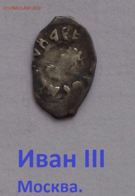 Иван III Москва. до 19.06.2019 22:22 - mE85J3wUHhM