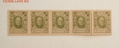 Марки-деньги 20 коп 1915 г Сцепка 5 штук до 15.06 в 22.00 мс - IMG_20190613_163331