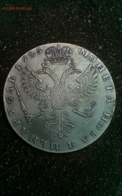 1 рубль 1725 года Траурный прошу оценки - IMG_20190613_160011_415