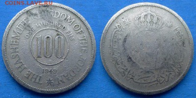 Иордания - 100 филсов 1949 года до 18.06 - Иордания 100 филсов 1949