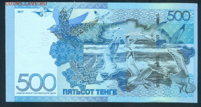 Казахстан 500тенге2017 замещение ЛЛ. UNC до18.06.19 22-00мск - 500 тенге ЛЛ 11