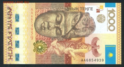 Казахстан 1000 тенге 2013 Култегин. UNC до 18.06.19 22-00мск - 1000тенге култеген 1