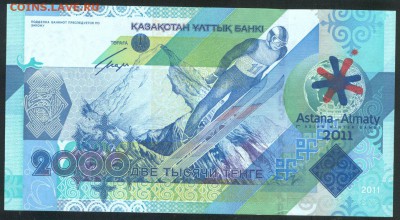 КАЗАХСТАН 2000 тенге 2011 АА UNC до 18.06.19г 22-00 мск - 2000 тенге 2011 АА5096164 11