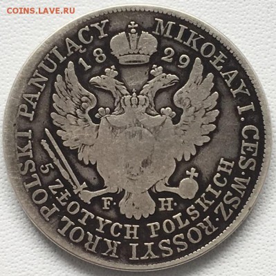 5 злотых 1829 года FH . Серебро. 15,06,19 в 22,00 мск - 2019-06-12 14.44.52.JPG