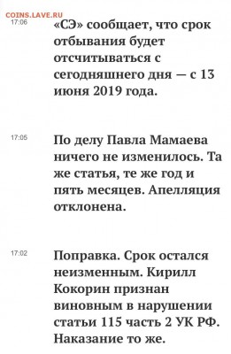 Кокорин and Мамаев - позор российского футбола - E5C311CE-8B57-4F70-BE99-F6F2EF772493