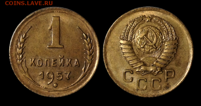 1 копейка 26,28,56,57 год до 18.06 в 22.00 - 20
