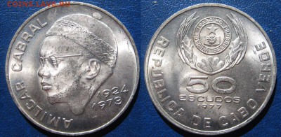 КАБО ВЕРДЕ 50 эскудо 1977 год До 17.06 В 22-00 МСК - СтиП