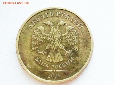10рублей 2009 ммд - P90613-180807(1)