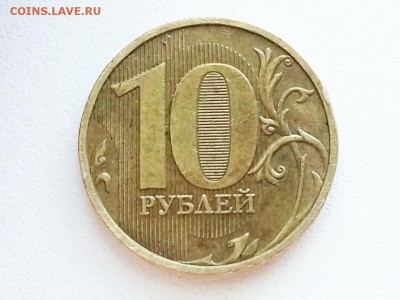 10рублей 2009 ммд - P90613-180820(1)