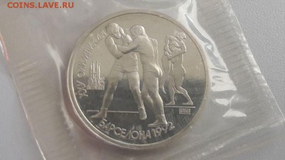 1р 1991г Барселона-Борьба пруф запай, до 18.06 - О Барселона Борьба-1