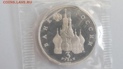 3р 1992г А.Невский на Чудском озере пруф запайка, до 18.06 - О Невский-2