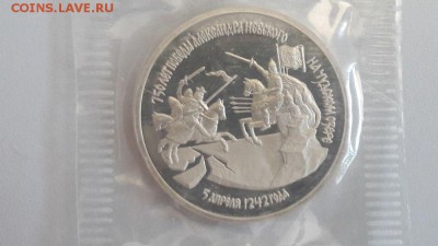 3р 1992г А.Невский на Чудском озере пруф запайка, до 18.06 - О Невский-1