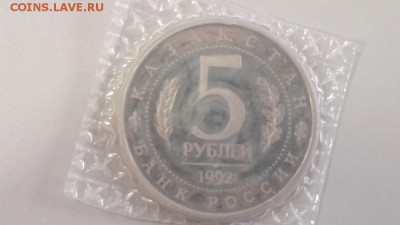 5р 1992г Мечеть Ясави пруф запайка, до 18.06 - О Ясави-2