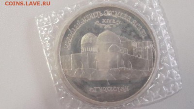 5р 1992г Мечеть Ясави пруф запайка, до 18.06 - О Ясави-1