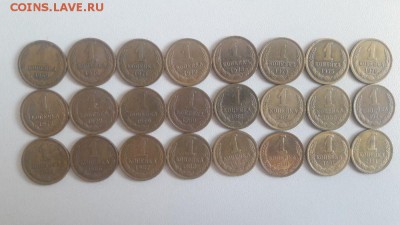 Погодовка СССР 61-91гг 1коп (24шт разные), до 18.06 - Ф 1коп 24шт-1