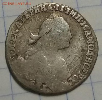 Гривенник 1771 СПБ - монеты Саша (2)