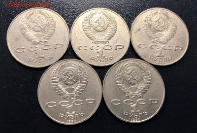 1 рубль 1990 Чайковский  5 шт. с 200 руб. до 19.06.19 - IMG_2787-13-06-19-04-17